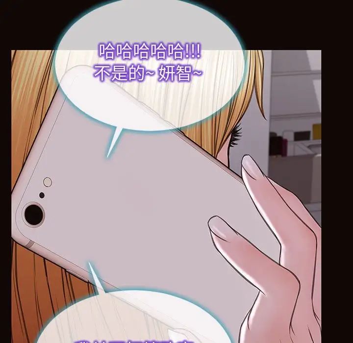 网红吴妍智第31话