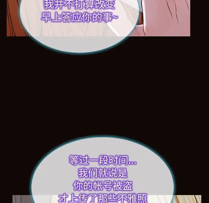 网红吴妍智第31话