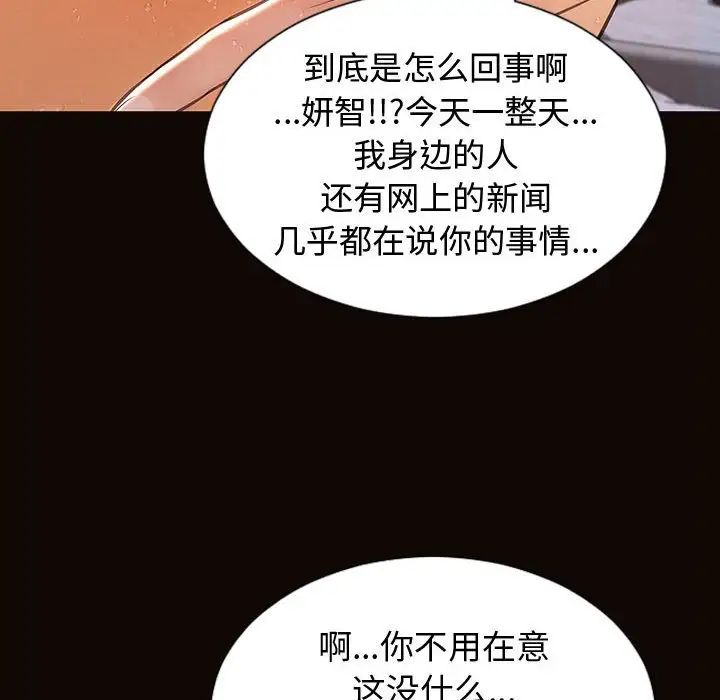 网红吴妍智第31话