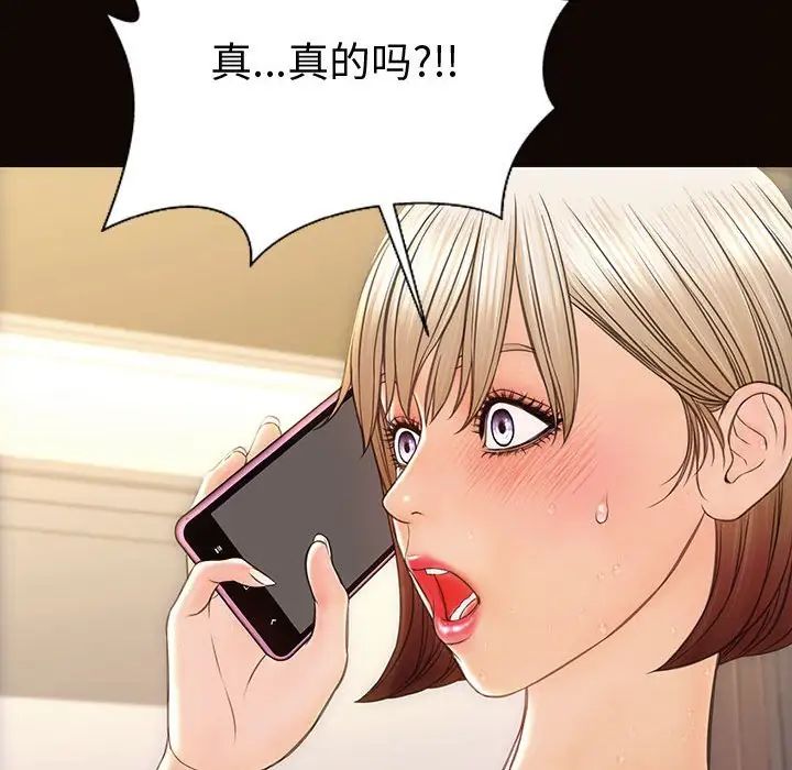 网红吴妍智第31话