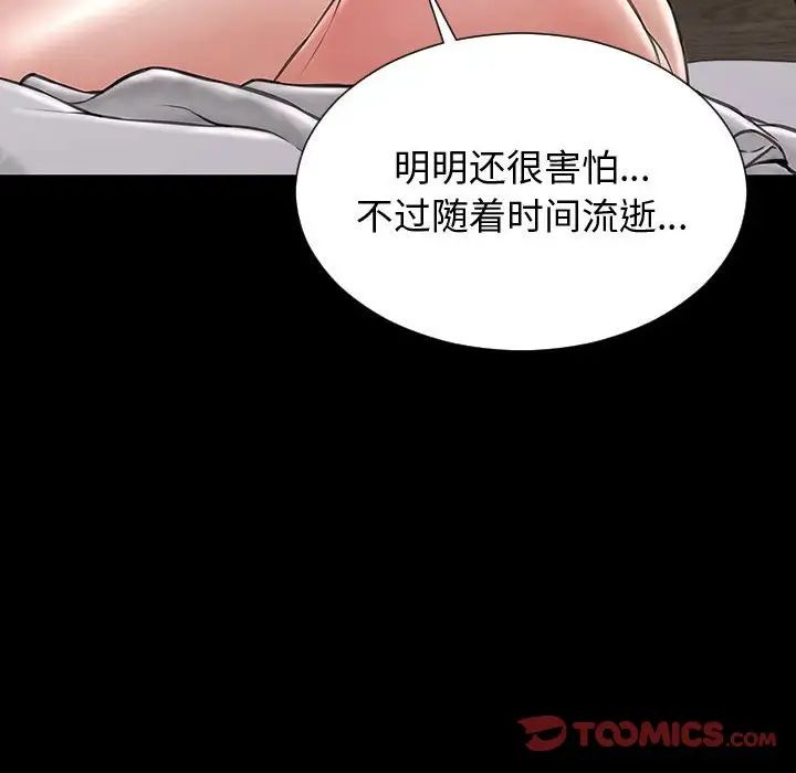 网红吴妍智第31话