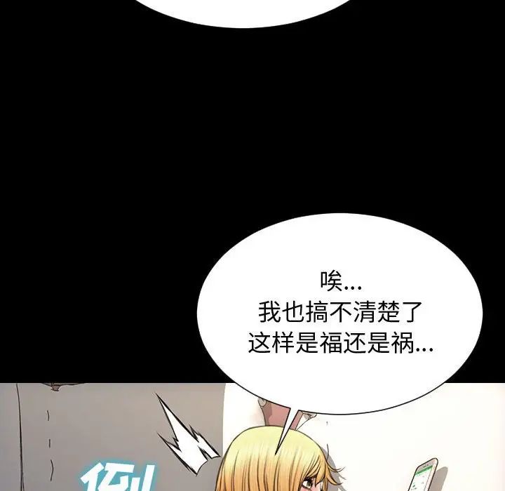 网红吴妍智第31话