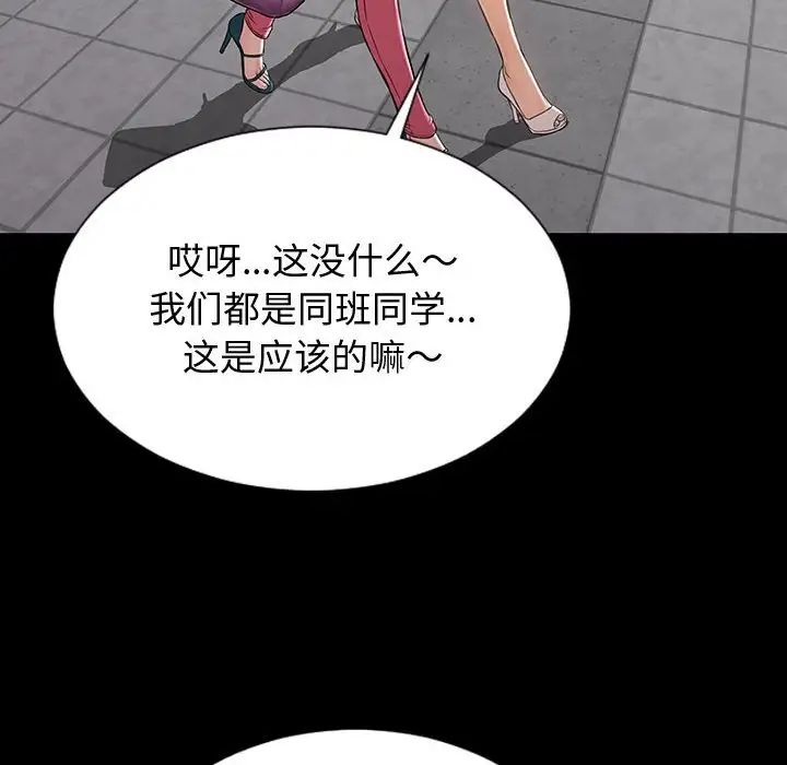网红吴妍智第31话
