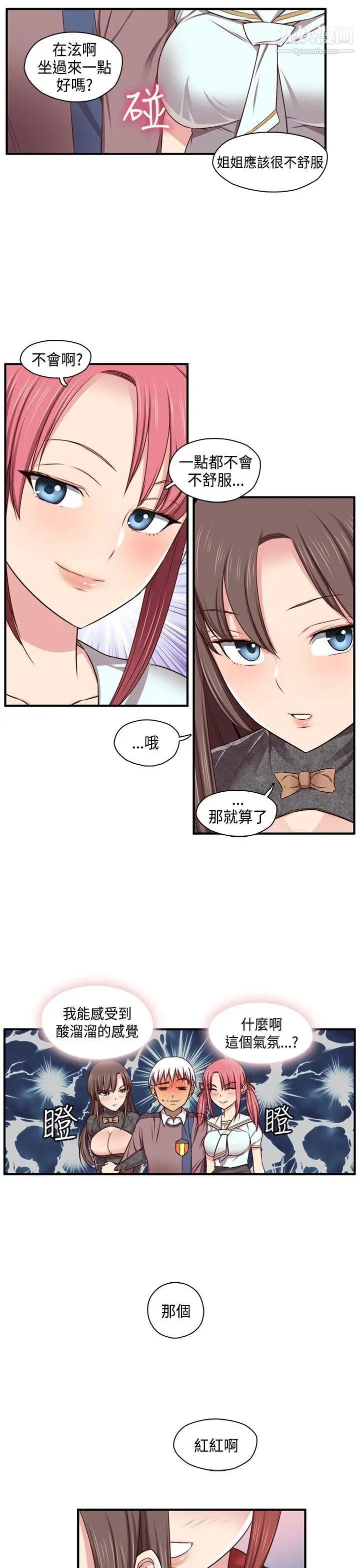 H校园第47话-第2季想看请付费