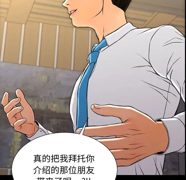 网红吴妍智第31话