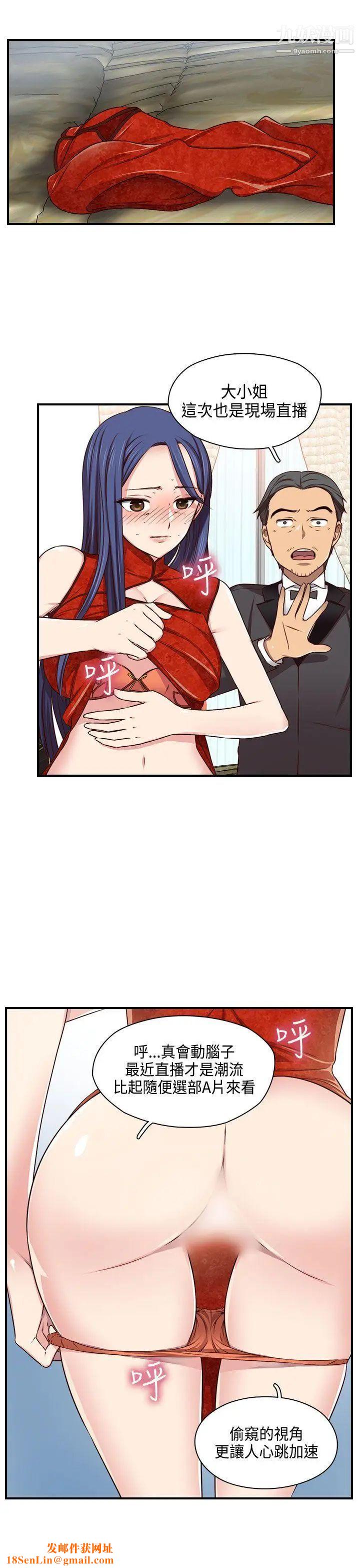 H校园第47话-第2季想看请付费