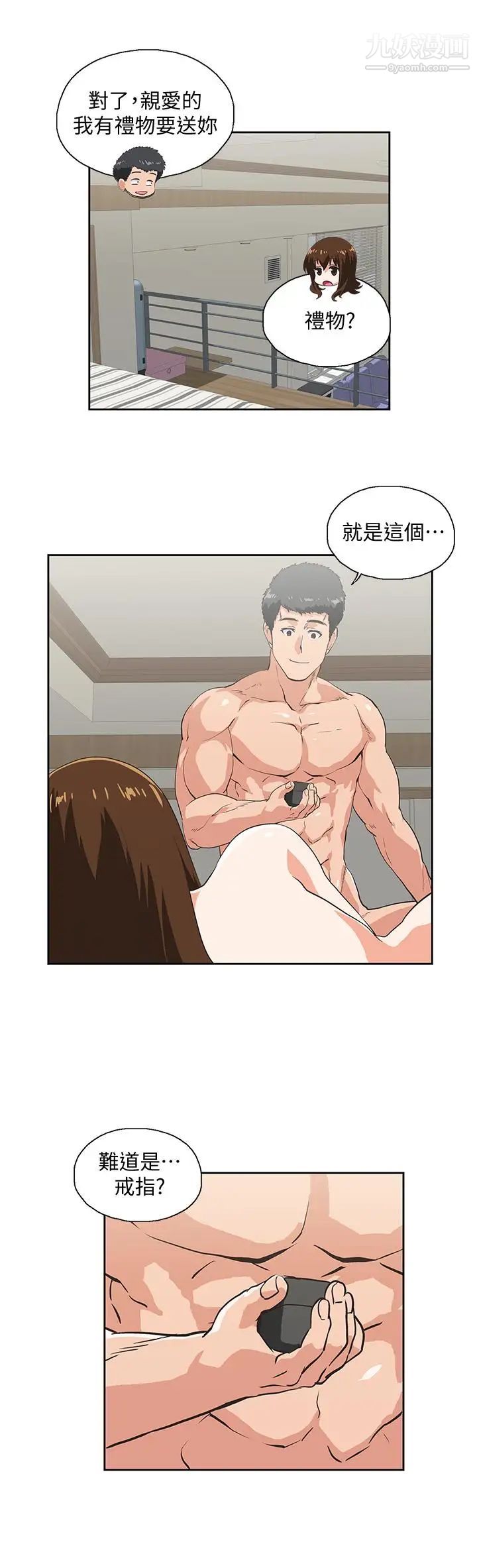 女上男下最终话-两人的故事重新书写