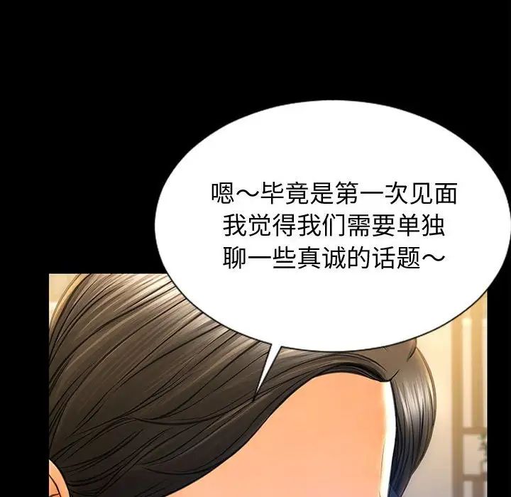 网红吴妍智第32话
