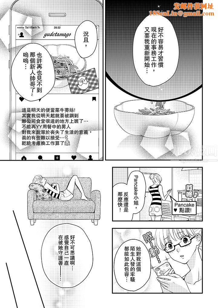 上司性致勃勃地享用我第1话