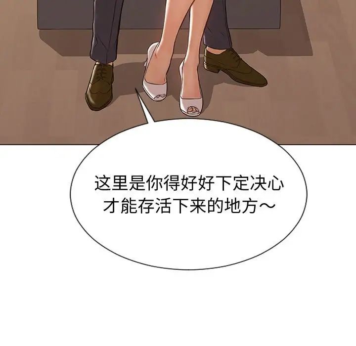 网红吴妍智第32话