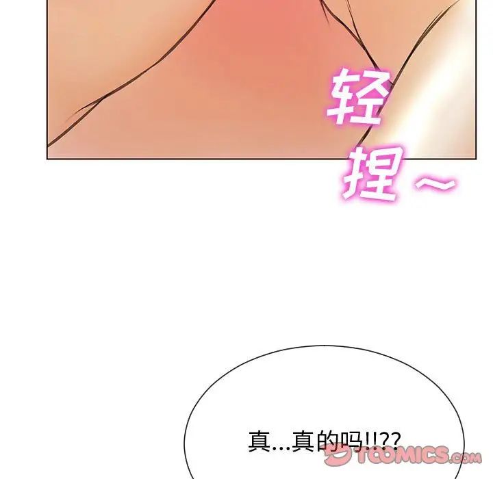 网红吴妍智第32话