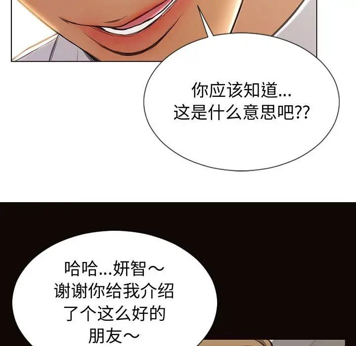 网红吴妍智第32话