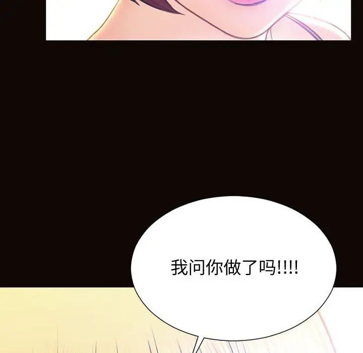网红吴妍智第32话