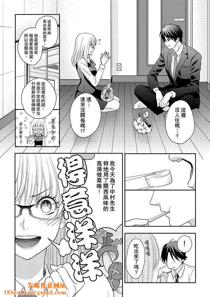 上司性致勃勃地享用我第3话