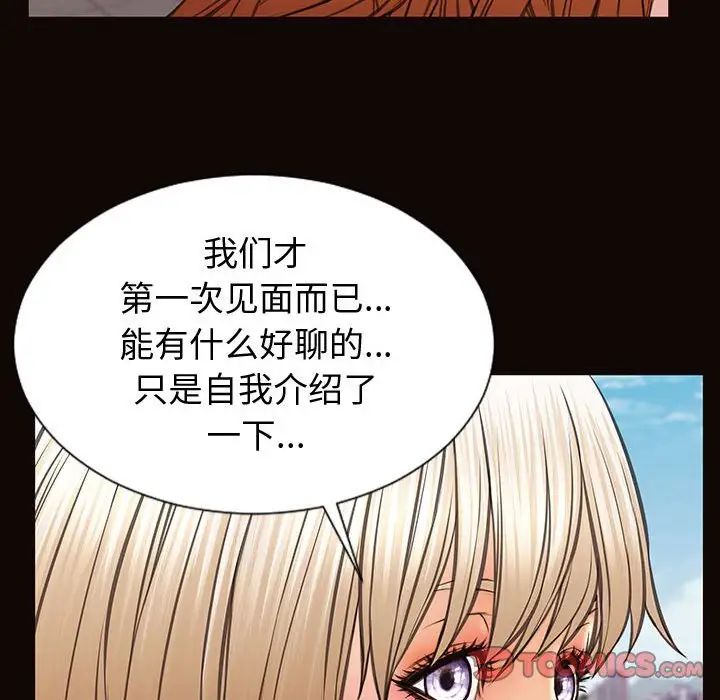 网红吴妍智第32话