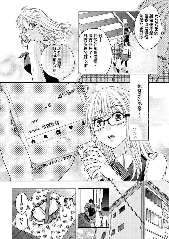 上司性致勃勃地享用我第3话