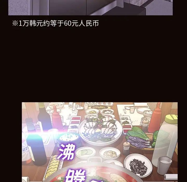 网红吴妍智第32话