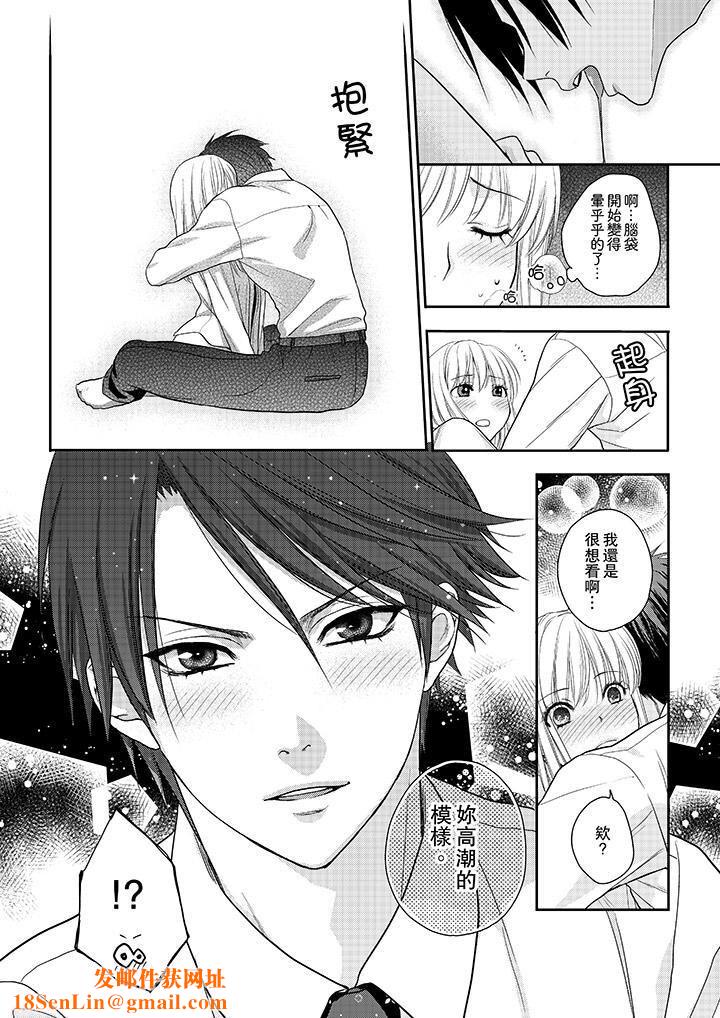 上司性致勃勃地享用我第4话