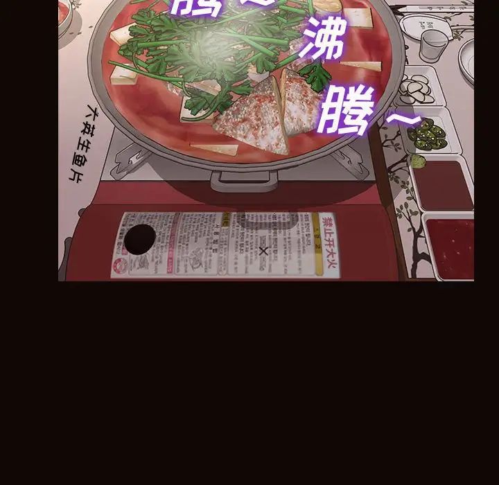 网红吴妍智第32话