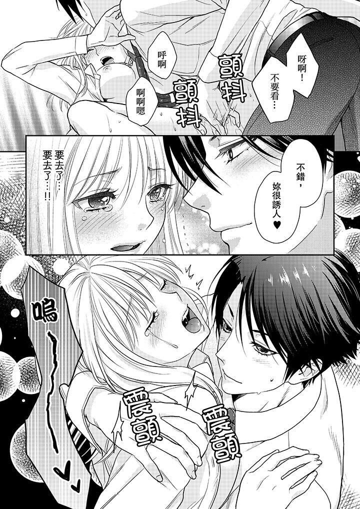 上司性致勃勃地享用我第4话