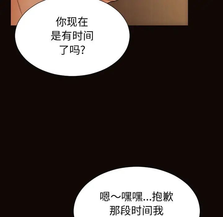网红吴妍智第32话