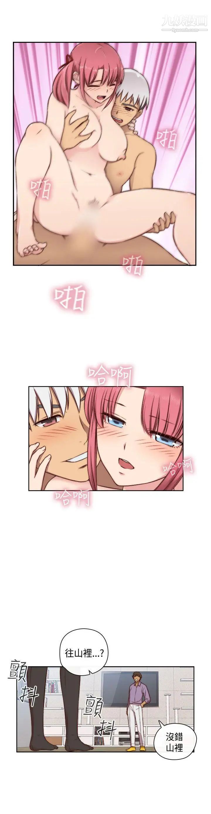 H校园第49话-第2季有所觉悟