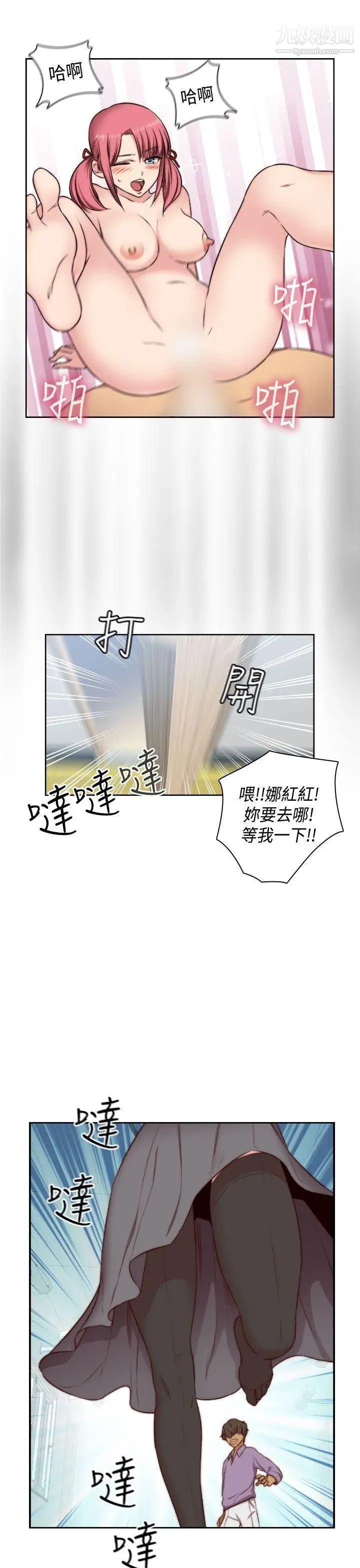 H校园第49话-第2季有所觉悟