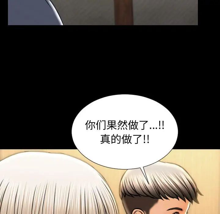 网红吴妍智第33话