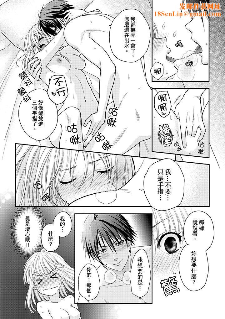 上司性致勃勃地享用我第8话