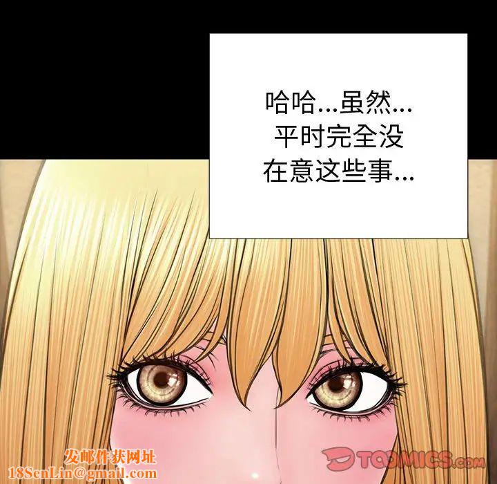 网红吴妍智第33话