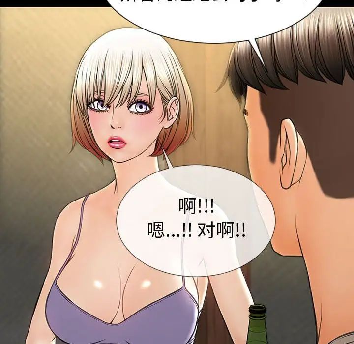 网红吴妍智第33话
