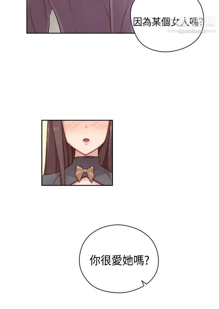 H校园第51话-第2季阴阳人