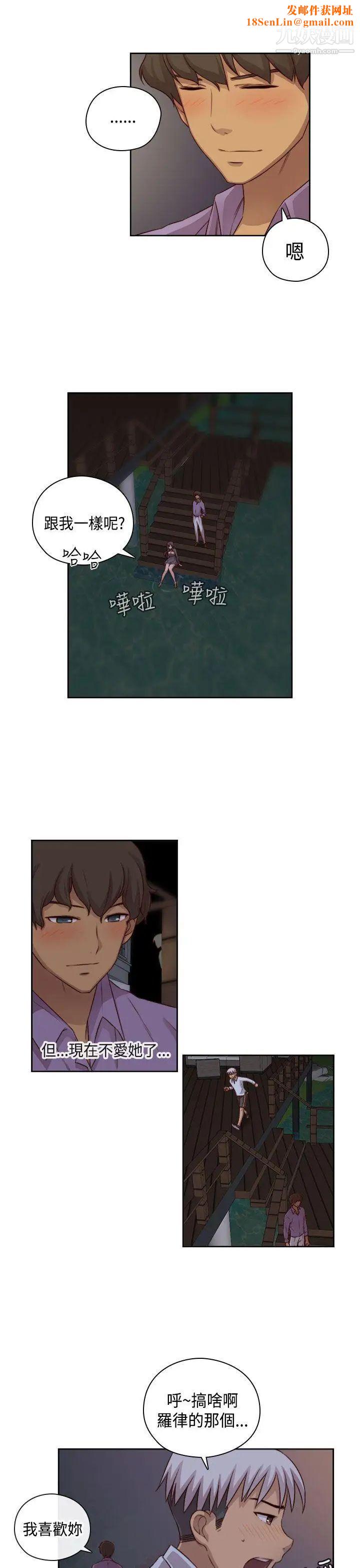 H校园第51话-第2季阴阳人