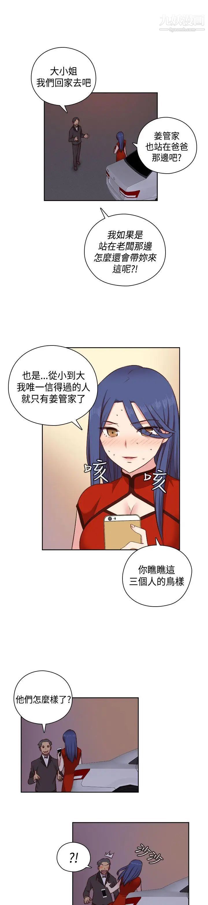 H校园第51话-第2季阴阳人