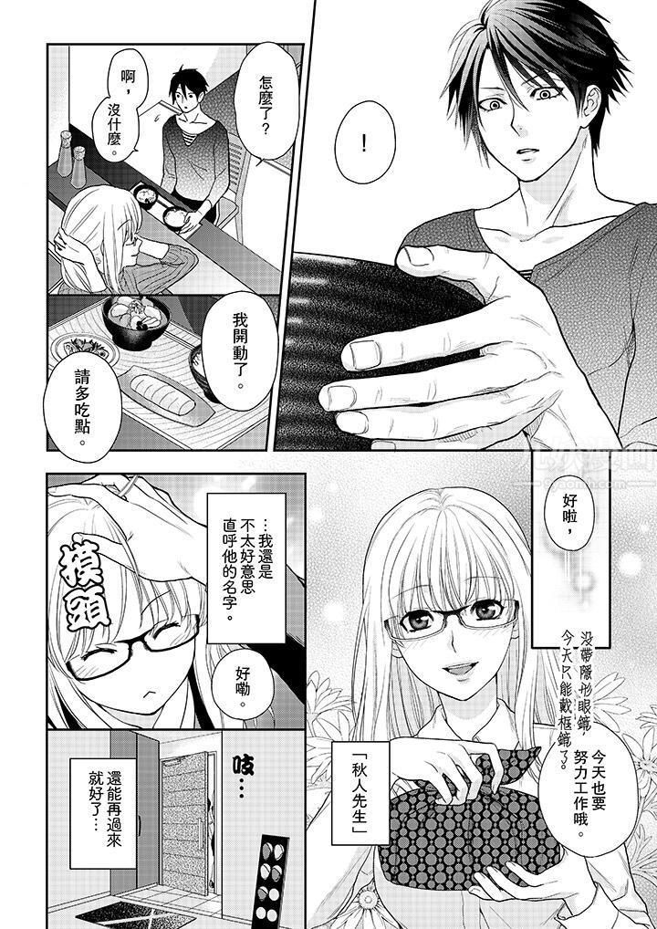 上司性致勃勃地享用我第9话