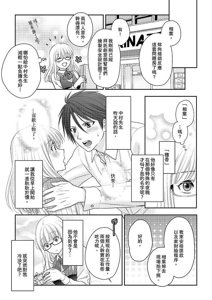 上司性致勃勃地享用我第9话