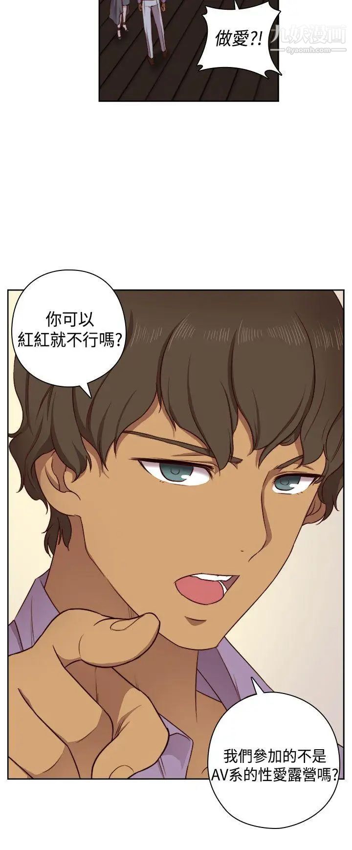 H校园第51话-第2季阴阳人