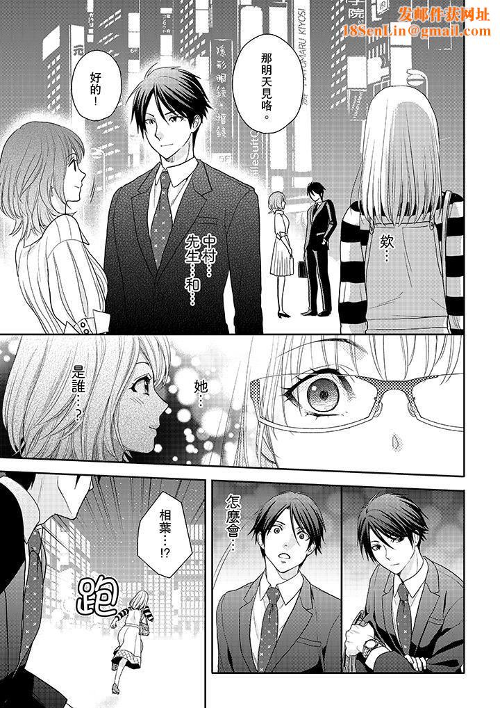 上司性致勃勃地享用我第9话