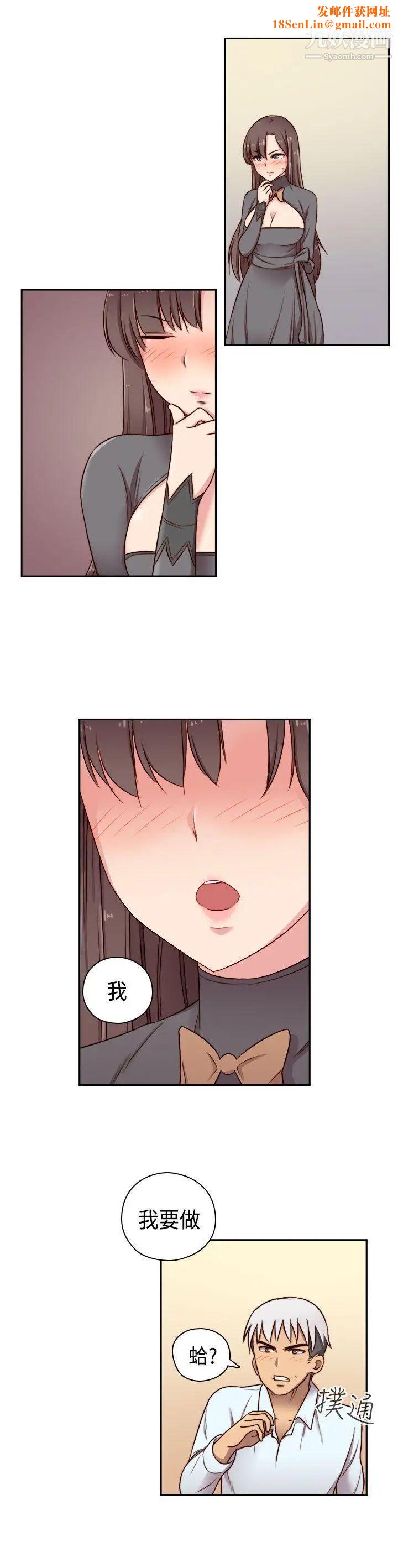 H校园第52话-第2季在旁边观看