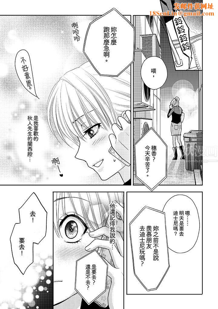 上司性致勃勃地享用我第11话