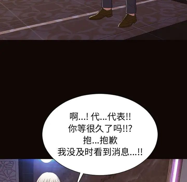 网红吴妍智第33话