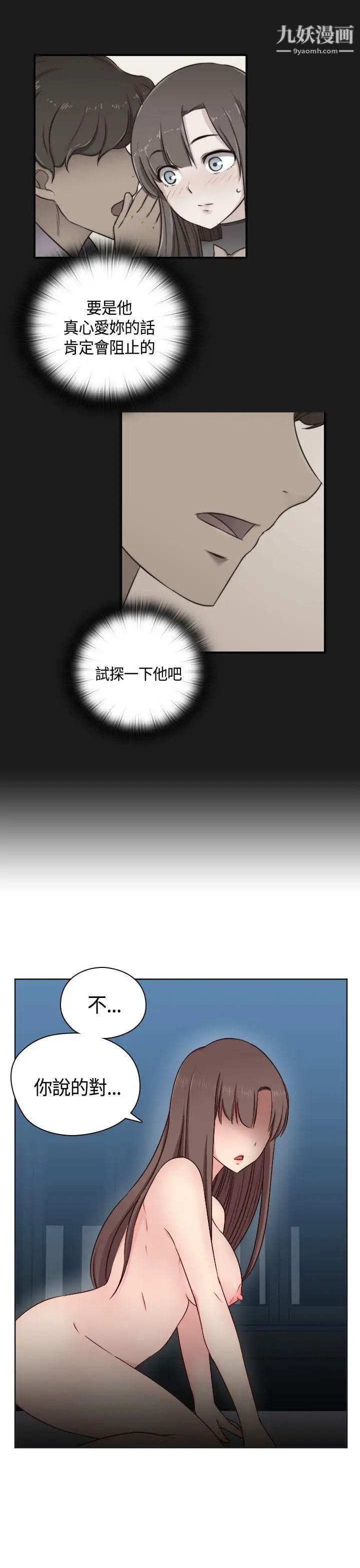 H校园第52话-第2季在旁边观看