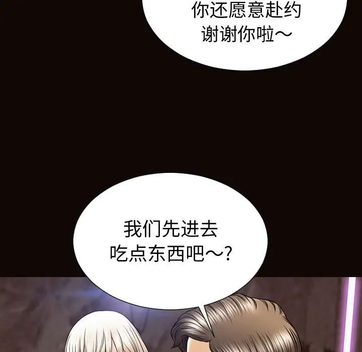 网红吴妍智第34话