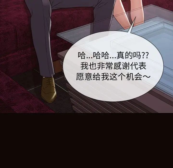 网红吴妍智第34话