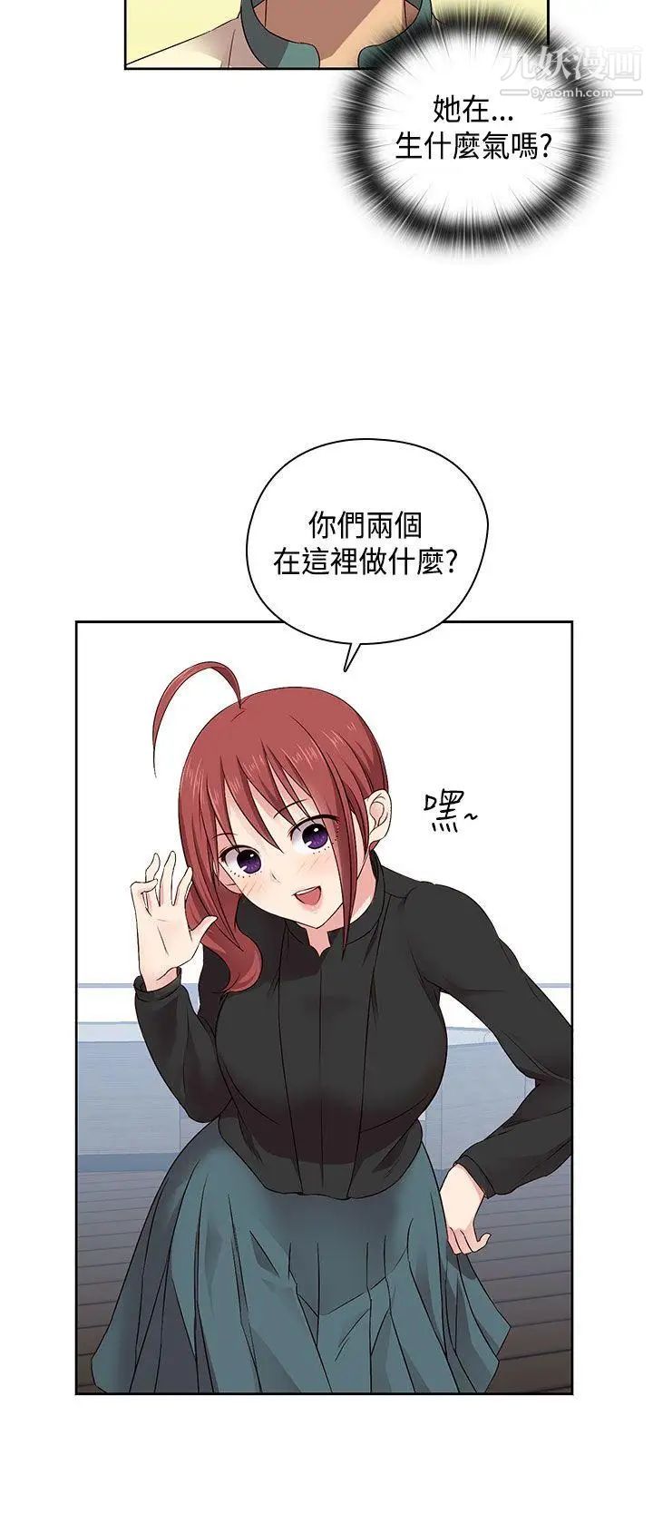 H校园第53话-第2季相武的表白