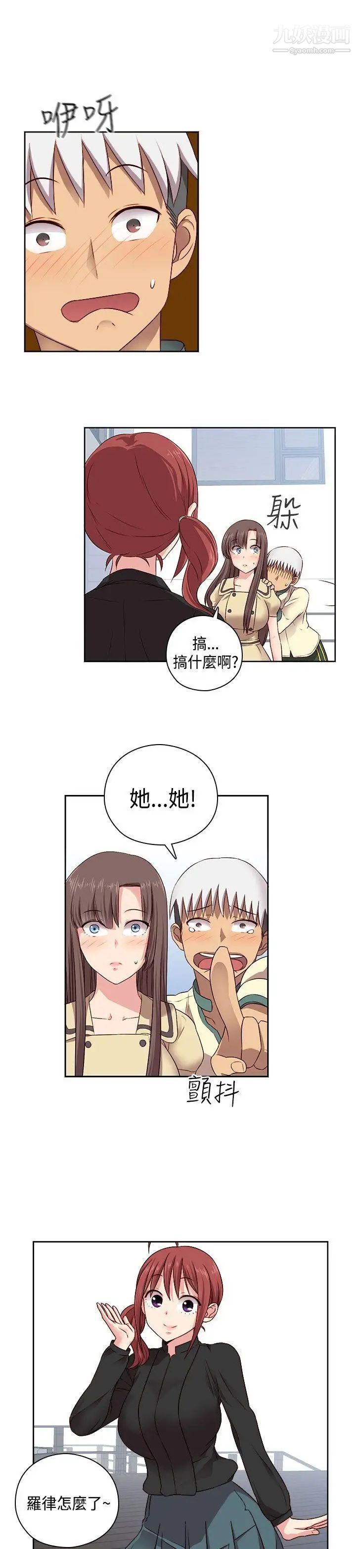 H校园第53话-第2季相武的表白