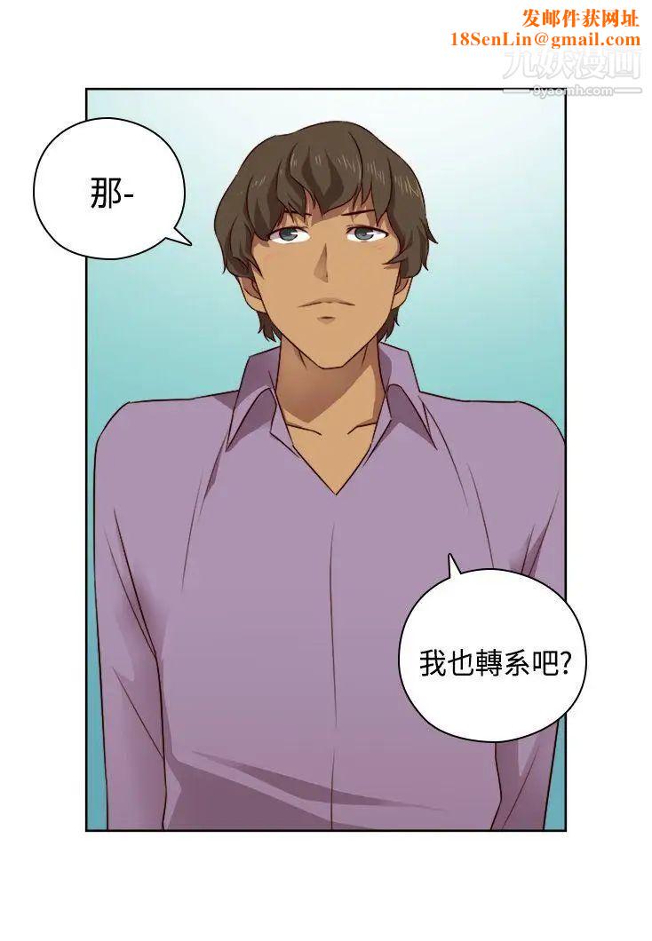 H校园第54话-第2季回程