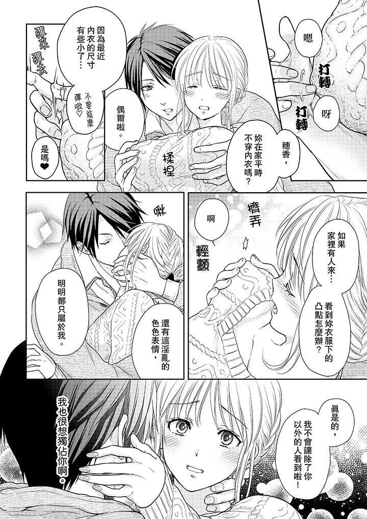 上司性致勃勃地享用我第15话