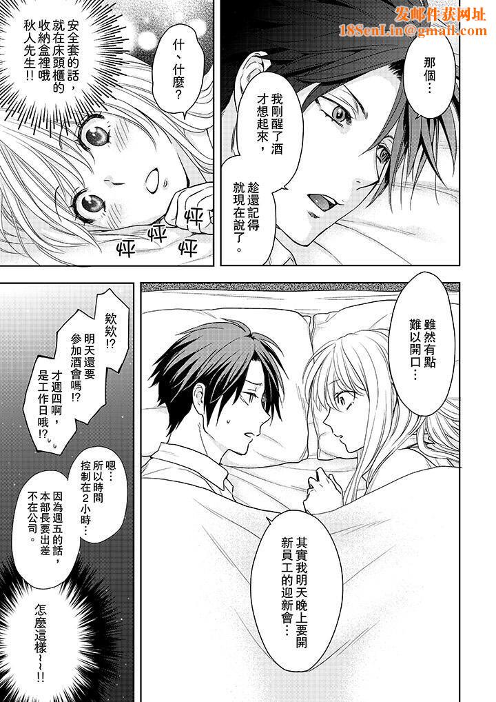 上司性致勃勃地享用我第16话