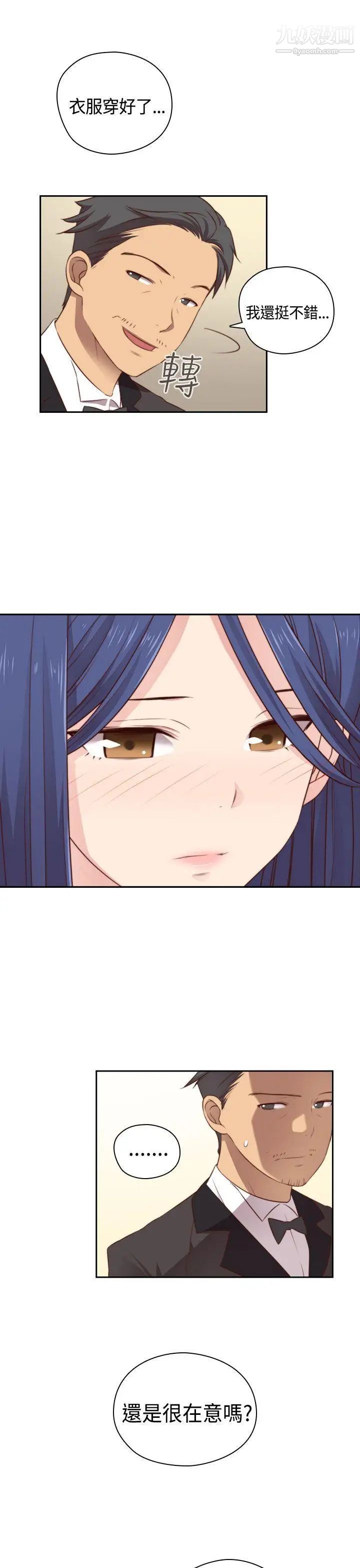 H校园第54话-第2季回程